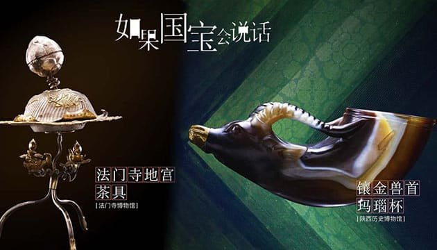 如果国宝会说话