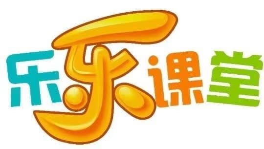 乐乐课堂·四大名著